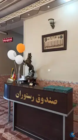 عکس هتل ایران زمین، شهید بهشتی، دورود 5