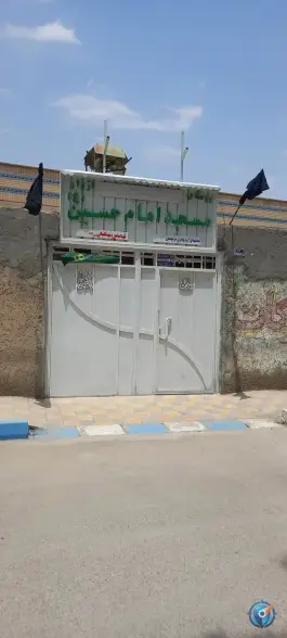 عکس مسجد امام حسین «ع» صاحب الزمان اصفهان 1