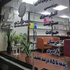 عکس بیمه تجارت نو «نمایندگی معظمی» در حسین آباد کرج 1