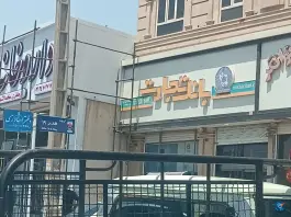 عکس های بانک تجارت «محله پیشاهنگی» کمال شهر کرج