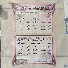 عکس های نانوایی بربری شهرک آسمان کرج