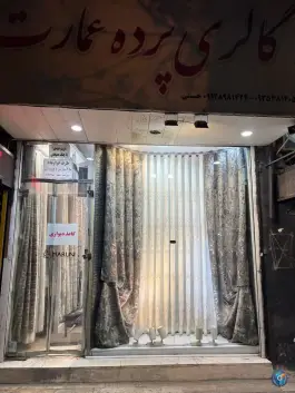 عکس گالری پرده عمارت ورامین 2