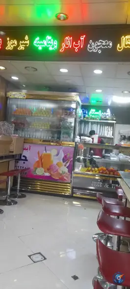 عکس آبمیوه بستنی و معجون، شهید بهشتی، کرج 2