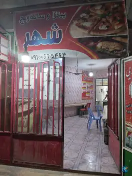 پیتزا و ساندویچ شهر، آزادی، نیک شهر