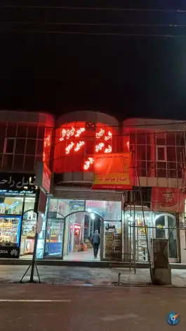 درمانگاه شبانه روزی ولیعصر «ع» نیر
