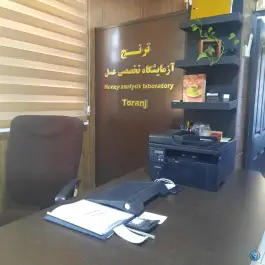 آزمایشگاه تخصصی عسل ترنج، محله رکن الدوله شرقی، اصفهان