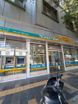 عکس بانک تجارت «جلفای اصفهان» نظر میانی، لاله، اصفهان 1