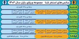 عکس استخر شنای سرپوشیده، شهید بهشتی شمالی، شهربابک 3