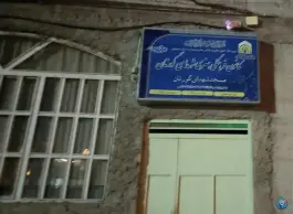 کانون فرهنگی هنری شهدای گورتان، محله زهران، اصفهان