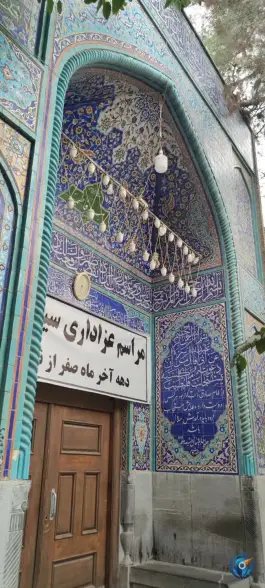 عکس های مسجد فاطمیه «محله حسین آباد» اصفهان