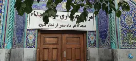عکس مسجد فاطمیه «محله حسین آباد» اصفهان 2