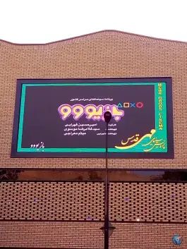 عکس پردیس سینمای مهر قدس «کولانج» همدان 7