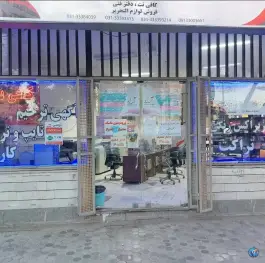 کافی نت و دفترفنی آراد محله آفاران اصفهان