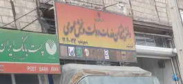 عکس های دفتر پیشخوان دولت ماهدشت کرج