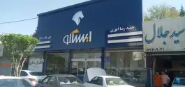عکس ایساکو انوری، بلوار شهید مدرس، کرج 1