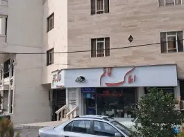 عکس های خودپرداز بانک رفاه، فردیس، کرج