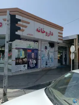 داروخانه انتشاری، محله یزدانشهر، نجف آباد
