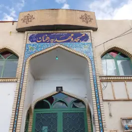 مهدیه رهنان اصفهان