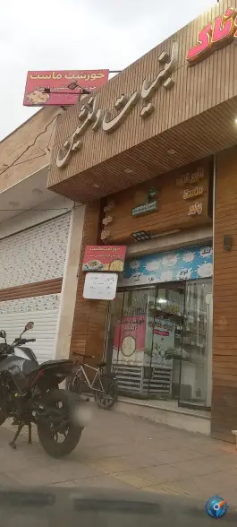 عکس لبنیات دلنشین، کوی ولی عصر، اصفهان 1