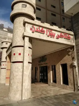 عکس های فست فود کندز - محله جانباز، مشهد