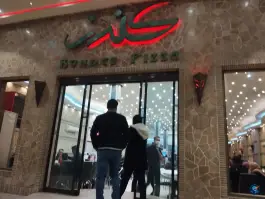 عکس فست فود کندز - محله جانباز، مشهد 4