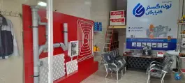 عکس تعمیرات پکیج بانتا صنعت، پردیس، سنندج 2