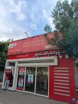 عکس های شهرنت بانک شهر کمال شهر کرج