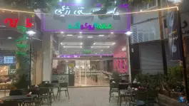 عکس های ماست بستنی رژیمی یوگولند عظیمیه کرج