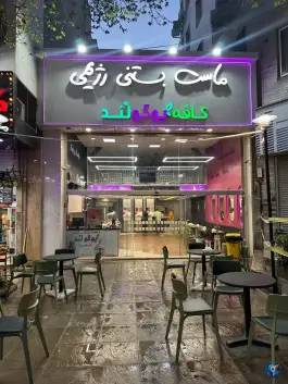 عکس ماست بستنی رژیمی یوگولند عظیمیه کرج 9