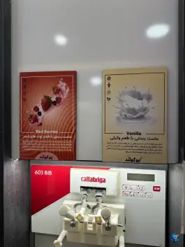 عکس ماست بستنی رژیمی یوگولند عظیمیه کرج 10
