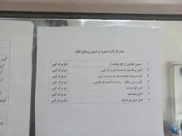 عکس پارکینگ دلگشا نادر چیتگر جنوبی تهران 1