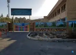 عکس دبستان معلم شهید، اکباتان، تهران 2