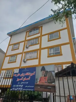 عکس های موسسه آموزش زبان آسان آموز، جمهوری، تنکابن