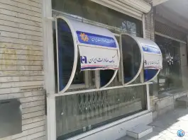 عکس خودپرداز بانک صادرات «لاله جنوبی» اصفهان 1