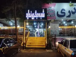 عکس دنده کباب کرمانشاه، طاق بستان، کرمانشاه 8