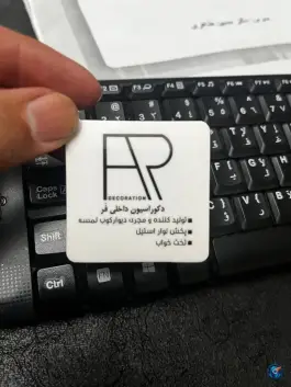 عکس تعمیر و تولید مبلمان و لمسه کارگاه فر، محمدشهر، کرج 1