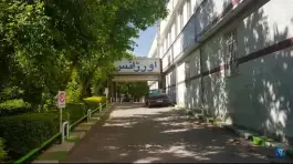 عکس بیمارستان بیستون، شهرک رسالت، کرمانشاه 4