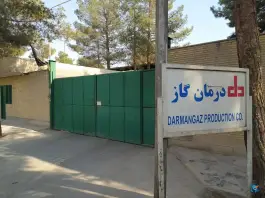 عکس کارخانه درمان گاز، شهرک صنعتی محمود آباد، اصفهان 1