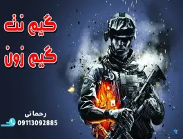 عکس گیم نت گیم زون، پرچیکلا، قائم شهر 2