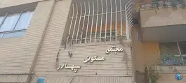 عکس پاساژ سپهسالار، محله بدر، اصفهان 1