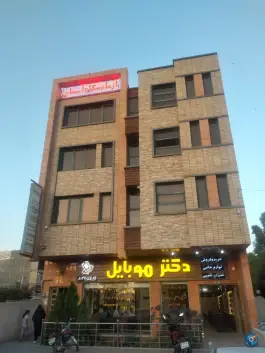عکس های فیزیوتراپی توان گستر، بلوار انقلاب، اصفهان