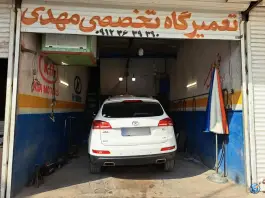 عکس تعمیرگاه تخصصی خودرو مهدی، اسد آباد، کرج 3