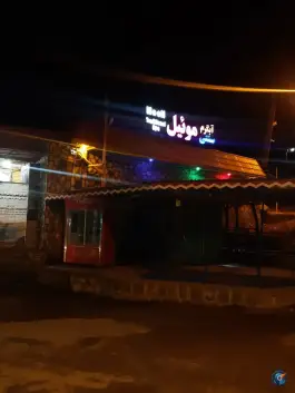 عکس آبگرم سنتی موئیل مشگین شهر 4