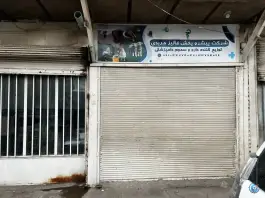شرکت پیشرو پخش فالیز مریدی، سلیم آباد، اهواز