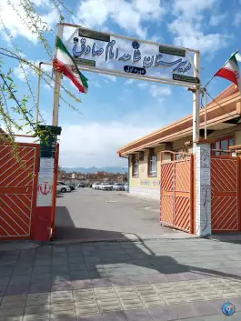 مدرسه شاهد امام صادق سلماس