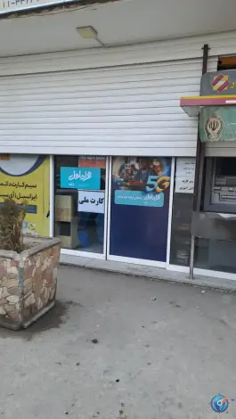 دفتر پیشخوان دولت ۱۳۶۲، محله مارچین، اصفهان