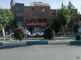 داروخانه شبانه روزی سلامت یزد، محله شهیدان اشرف، یزد