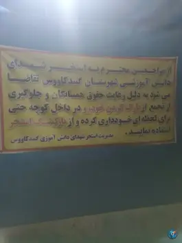 عکس استخر شهدا دانش آموزی، استاندارد، گنبدکاووس 8