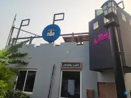 عکس های کافه رستوران کوکولانژ «360 سابق» بلوار موج کیش