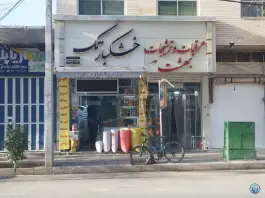خشکبار تک، دشت چنار، شیراز